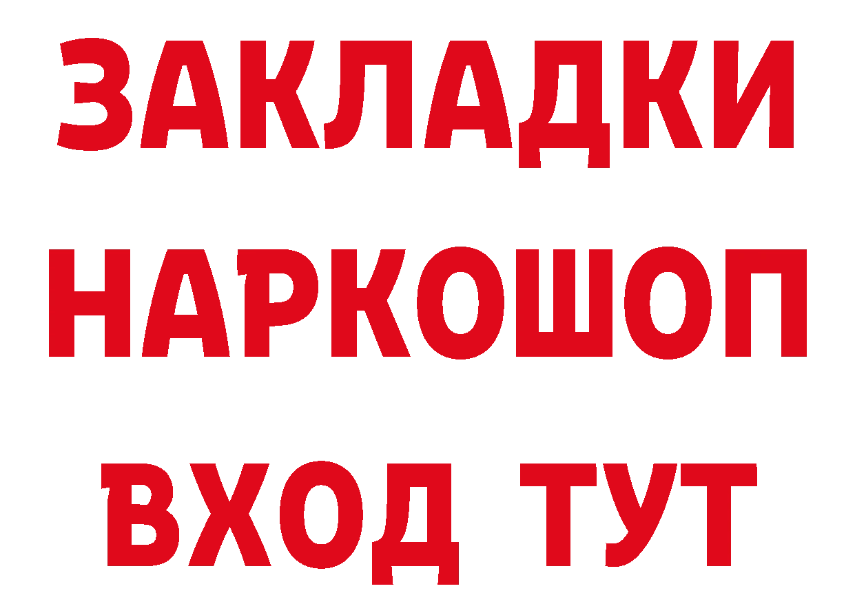 Бутират оксибутират зеркало дарк нет мега Большой Камень